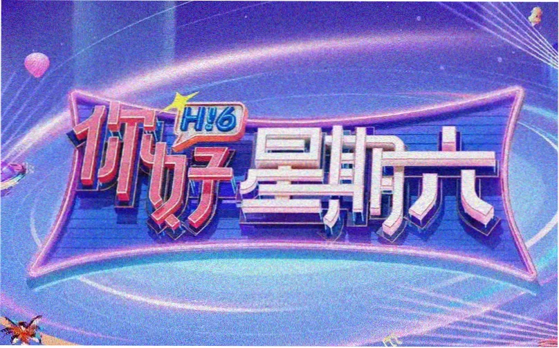 浪子影视 江湖风云